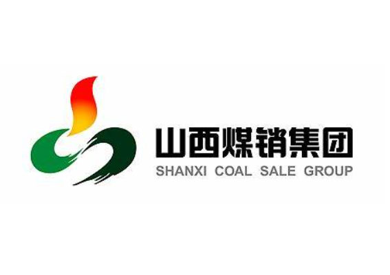 山西煤銷集團